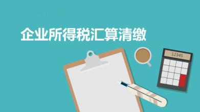 06500企业所得税汇算清缴06150/月纳税申报06300银行账户注销